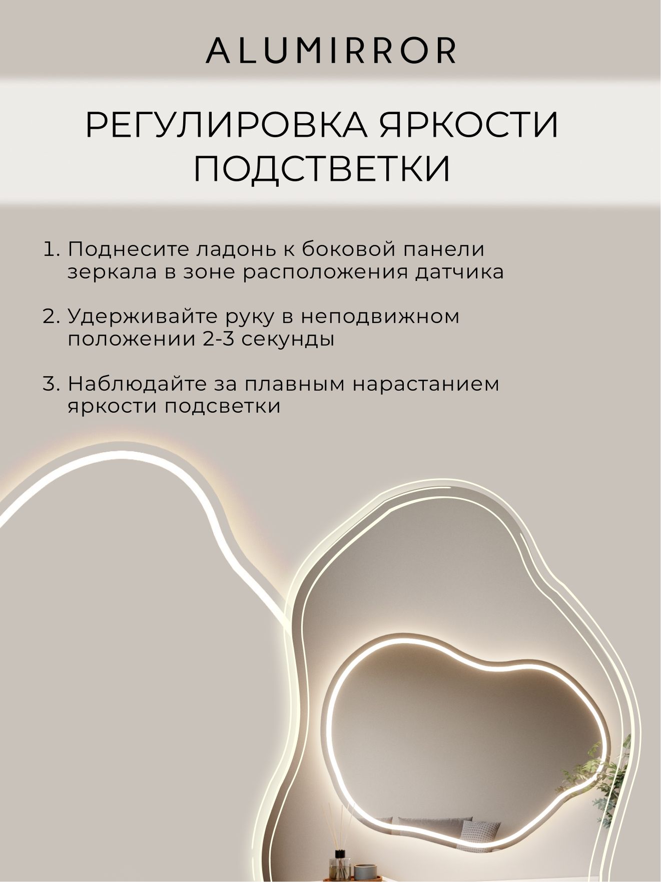 Зеркало настенное 100х80 см. нейтральный свет 4500К фигурное с фронтальной подсветкой М1 ALUMIRROR — фото 4