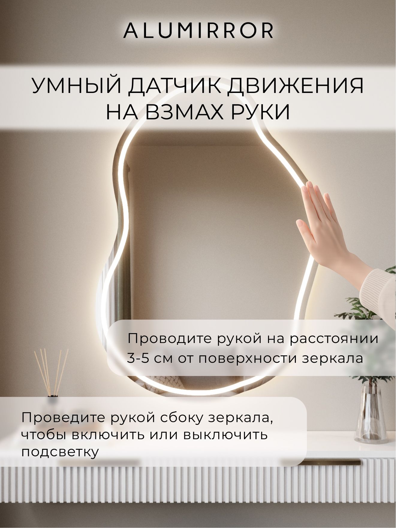 Зеркало настенное 100х80 см. нейтральный свет 4500К фигурное с фронтальной подсветкой М1 ALUMIRROR — фото 3