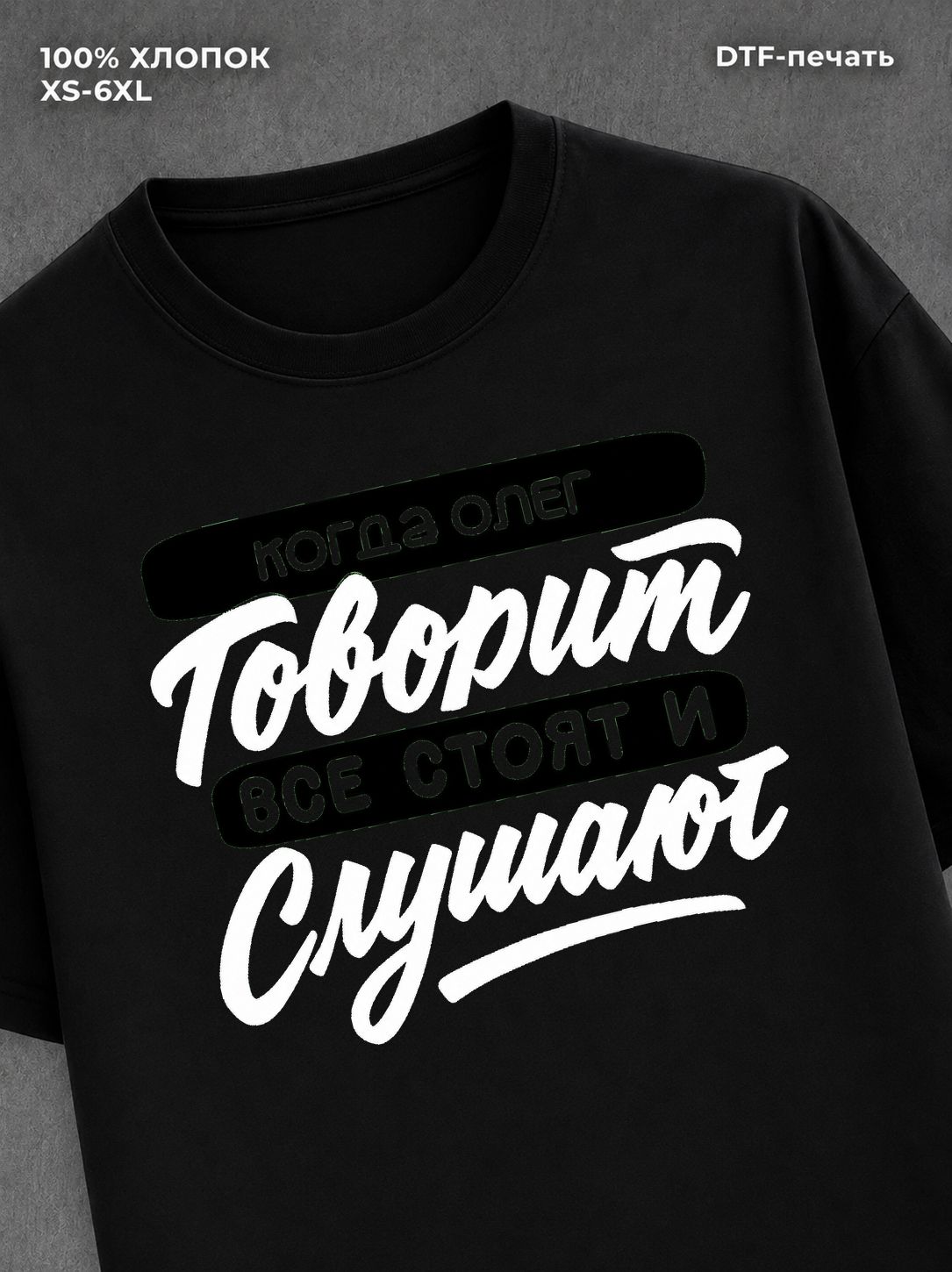 Футболка Олег