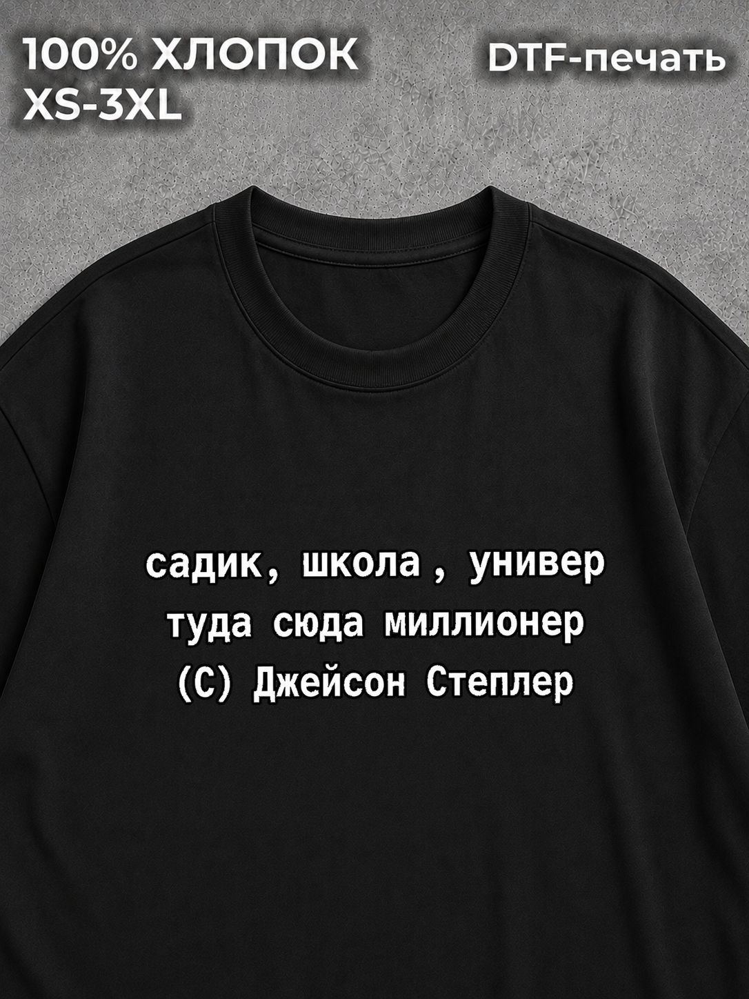 Футболка Мемы