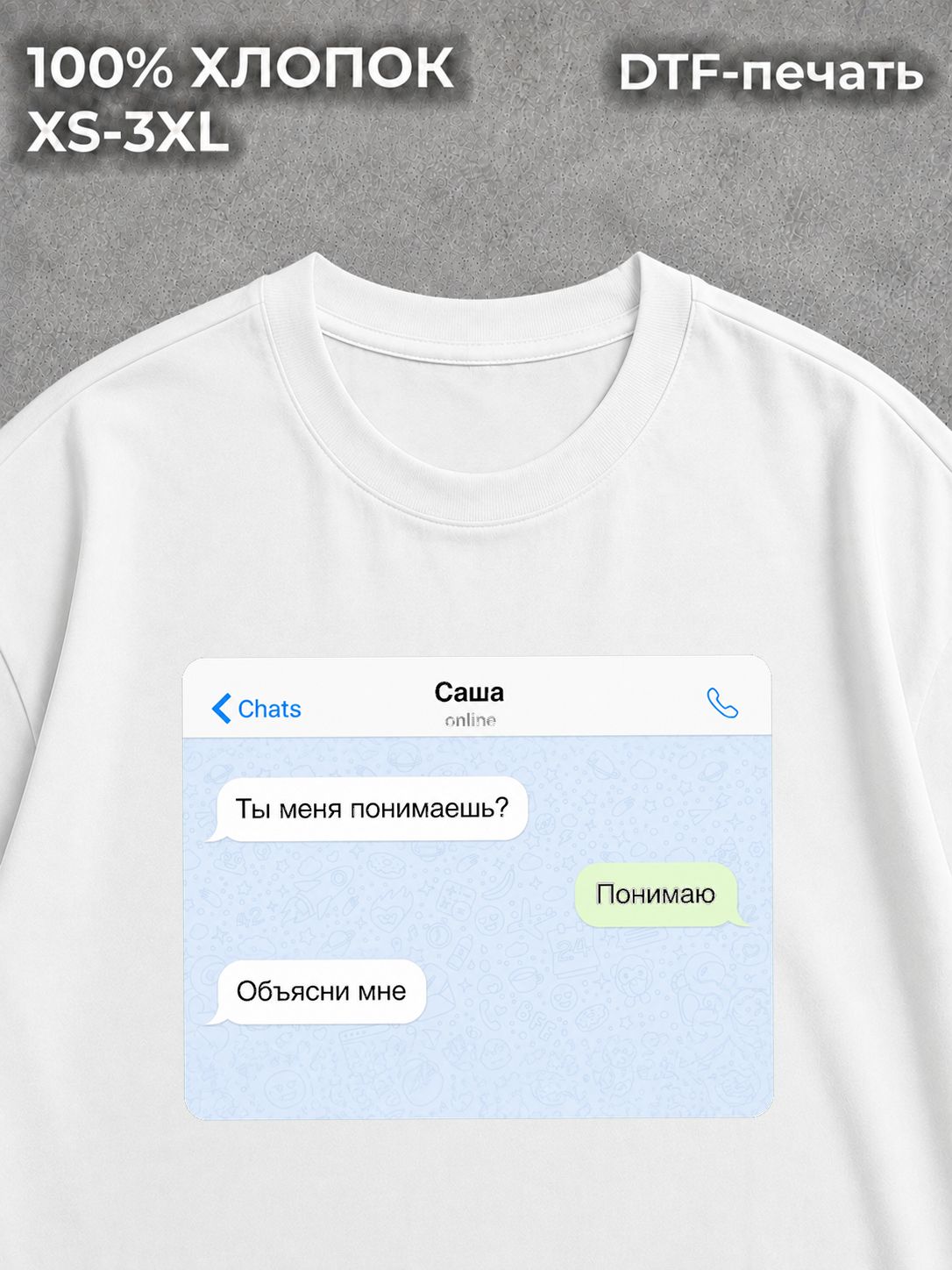 Футболка Мемы