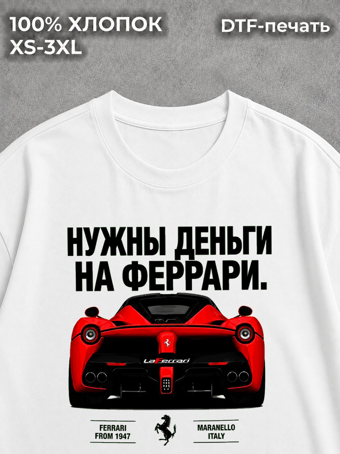 Футболка тачки