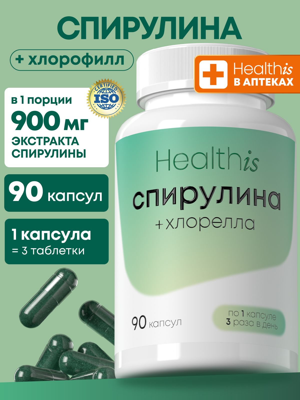 "Спирулина + Хлорелла" Spirulina Chlorella в таблетках, 90 шт