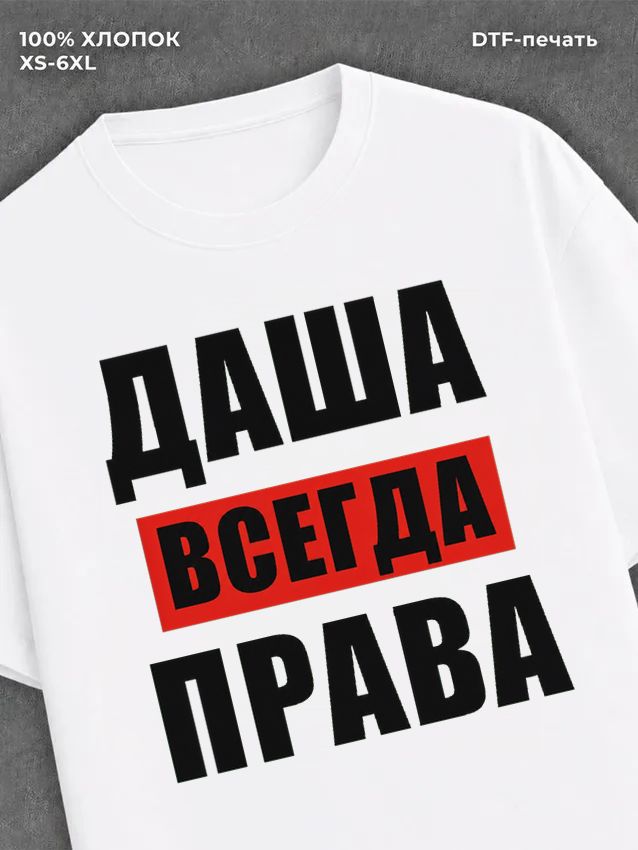 Футболка Прикольные вещи