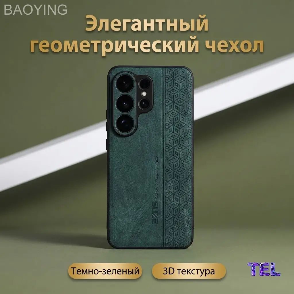 智能手机壳 用于 Samsung Galaxy S26 Ultra, 塑料 , 绿色