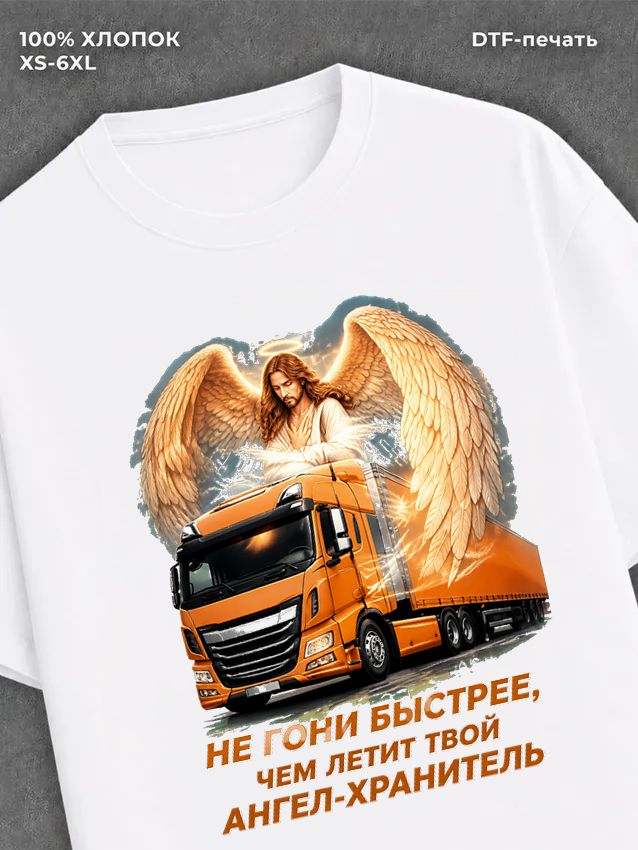 Футболка Дизайн