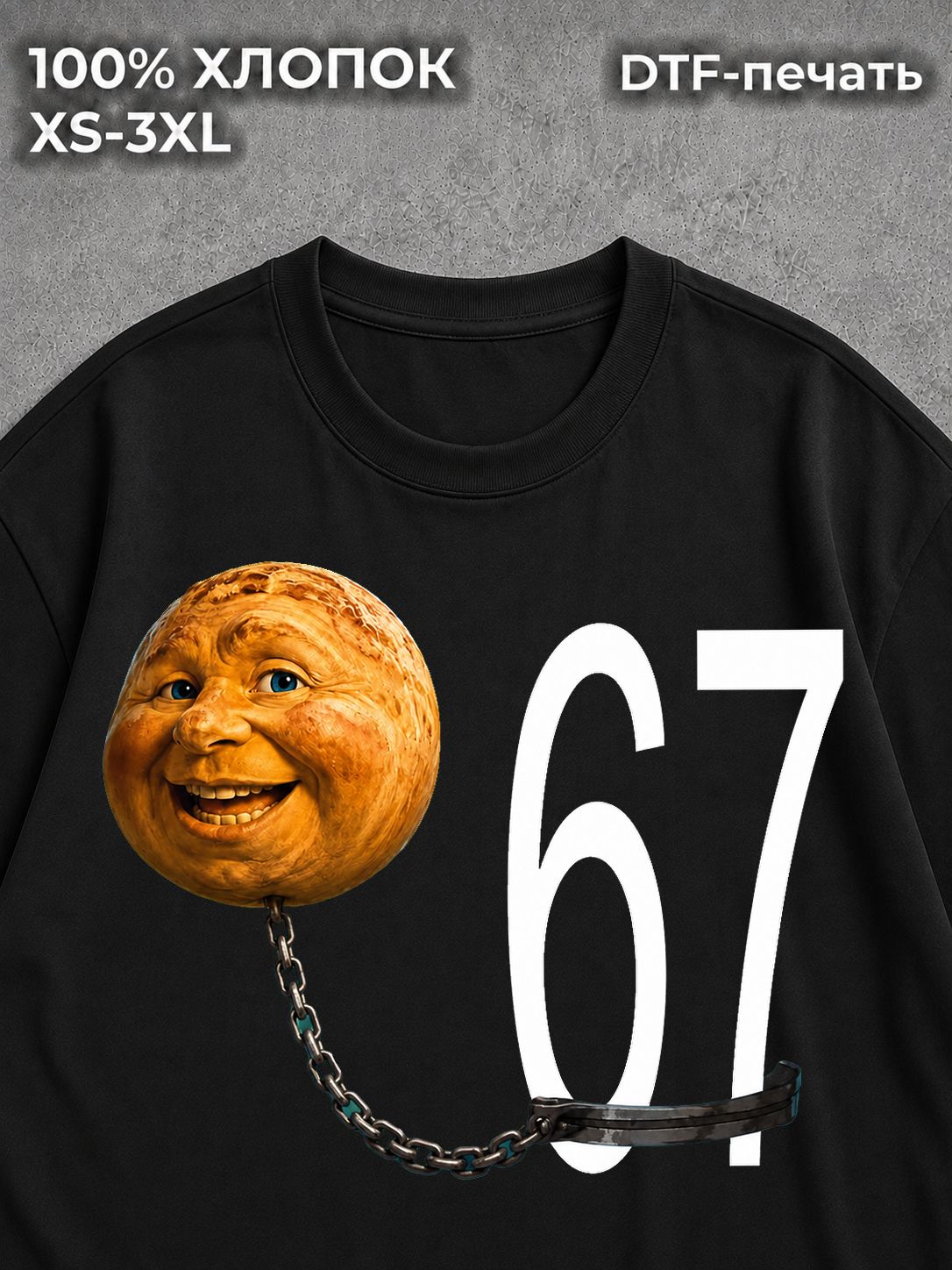 Футболка 67 колобок