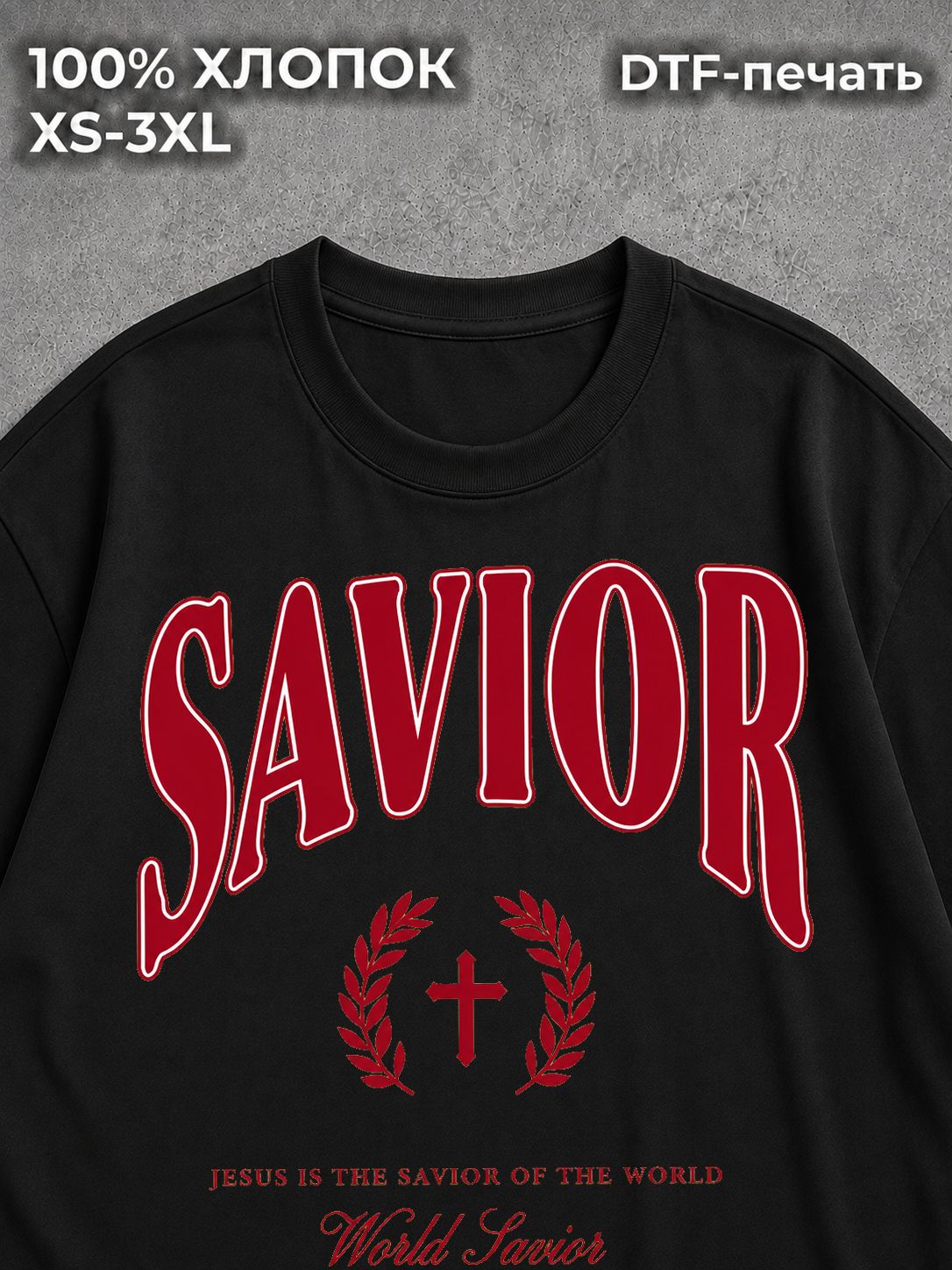 Футболка Savior
