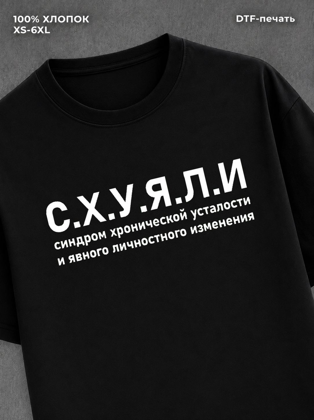 Футболка женская надпись