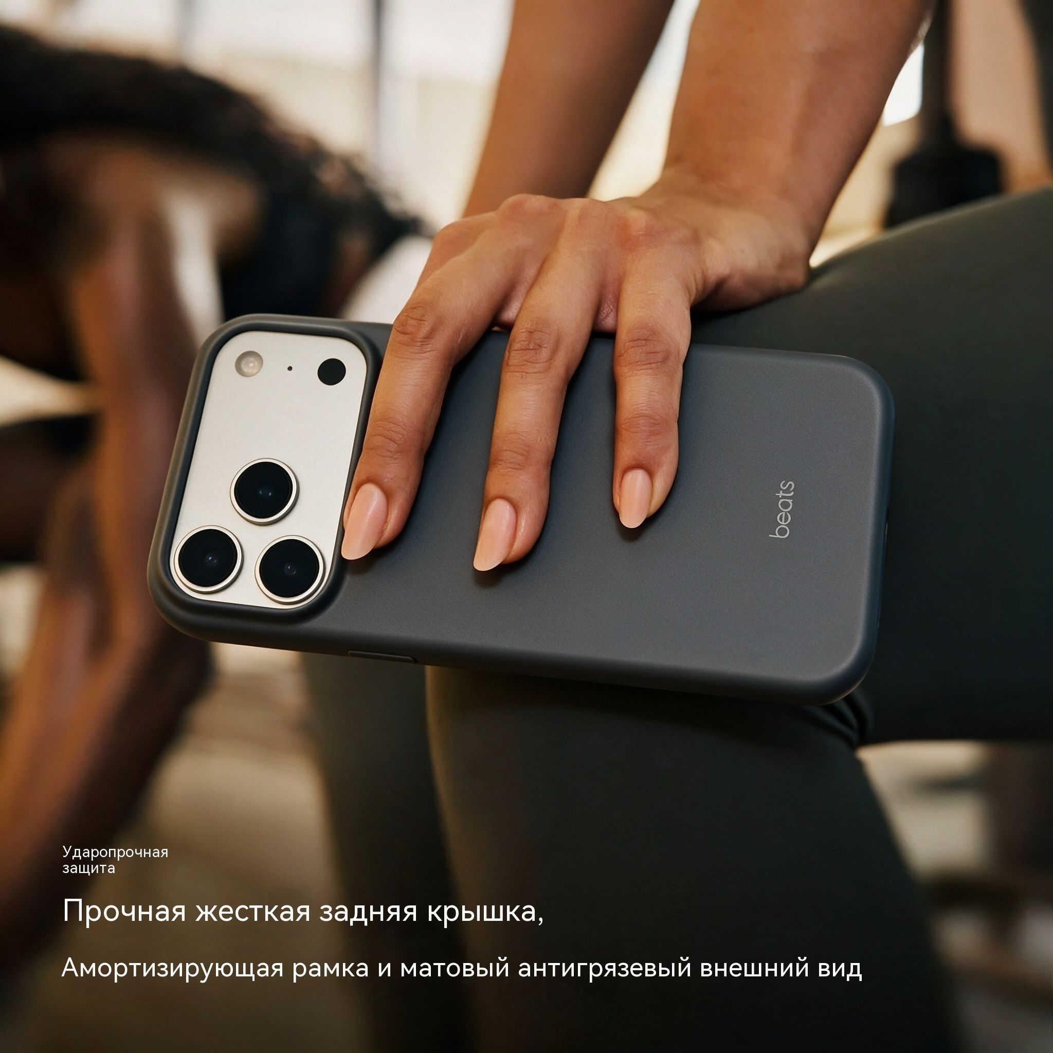 Beats 智能手机壳 用于 Apple iPhone 17 Pro Max, 塑料 , 黑灰色