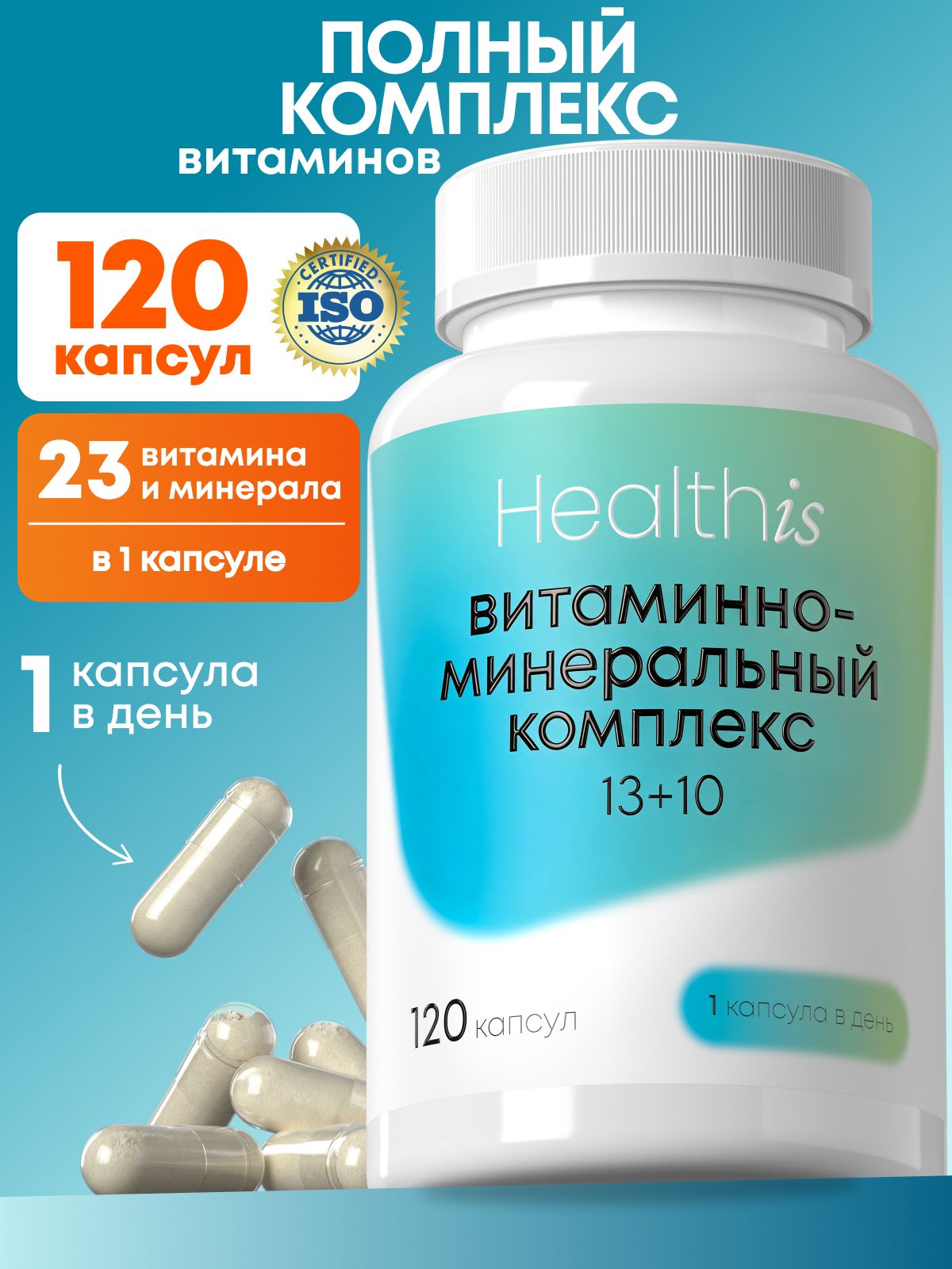 Мультивитамины для взрослых Healthis, комплекс витаминов для мужчин, "Витаминно-минеральный комплекс, 13+10"("Vitamin-mineral complex, 13+10"), 120 капсул