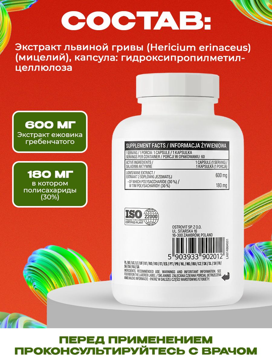 Ostrovit, Lion's Mane VEGE 60 vcaps