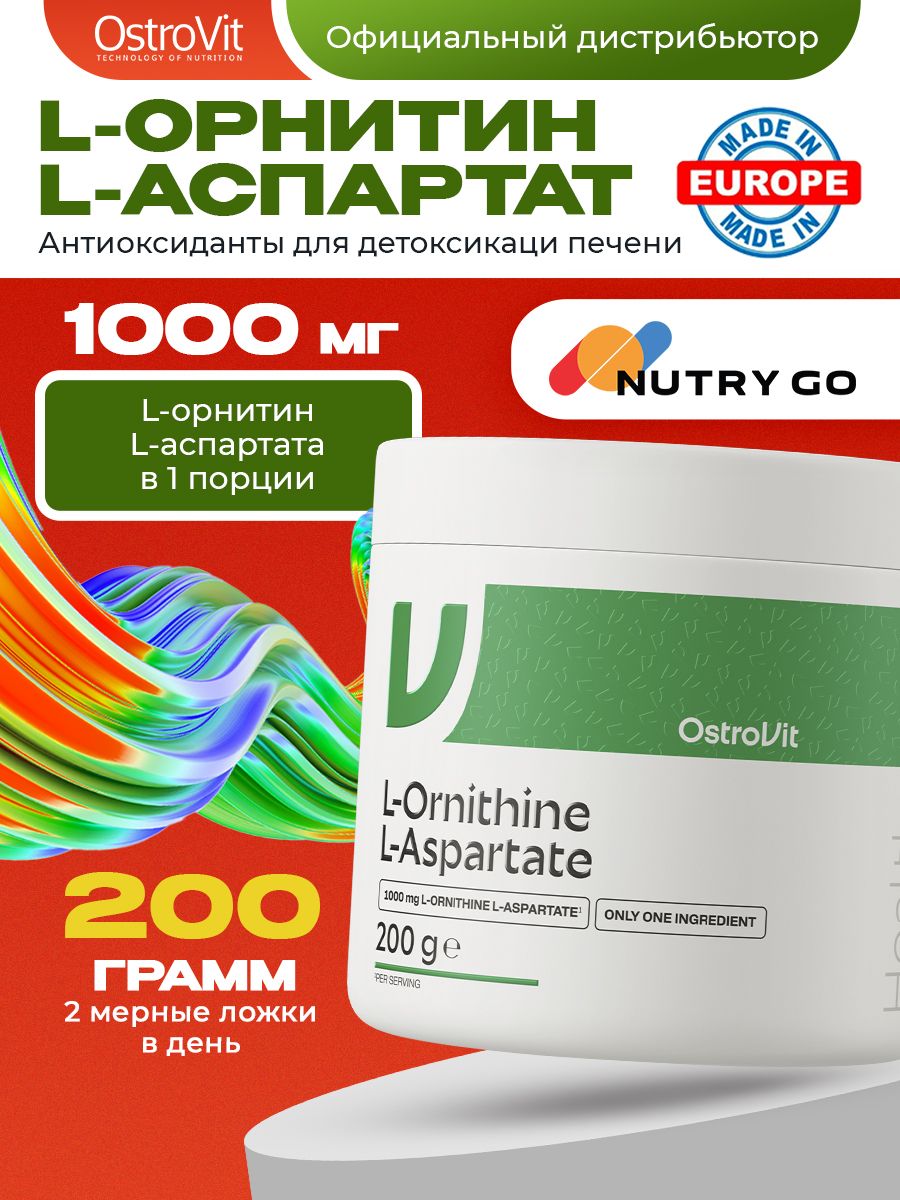 Ostrovit, L-Ornithine L-Aspartate 200 g supreme