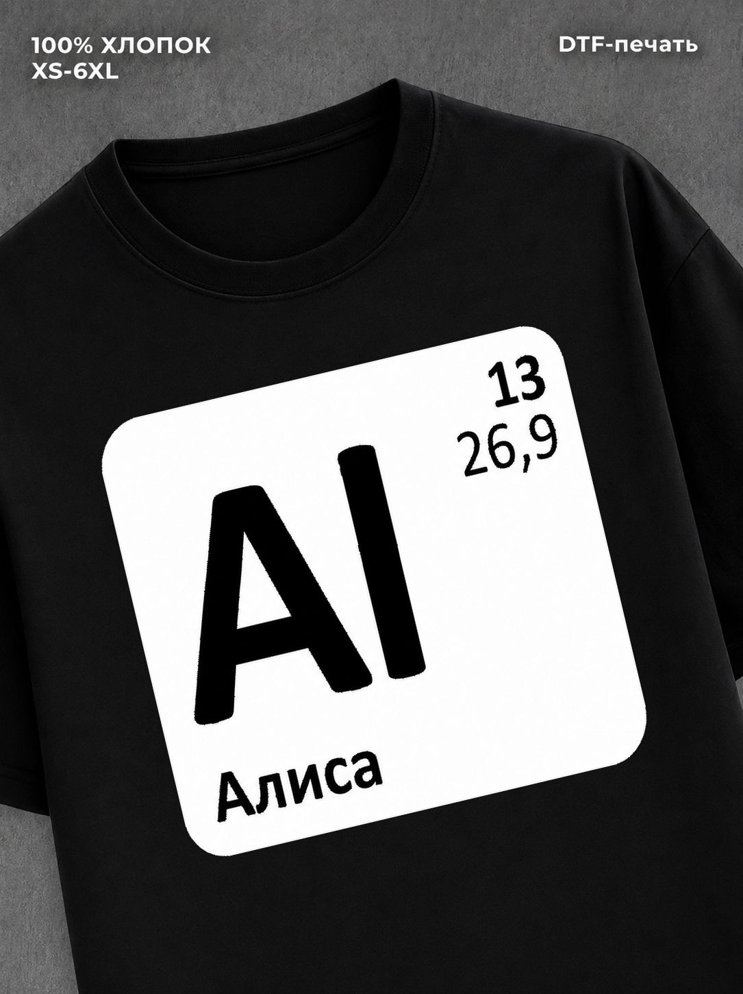 Футболка Алиса