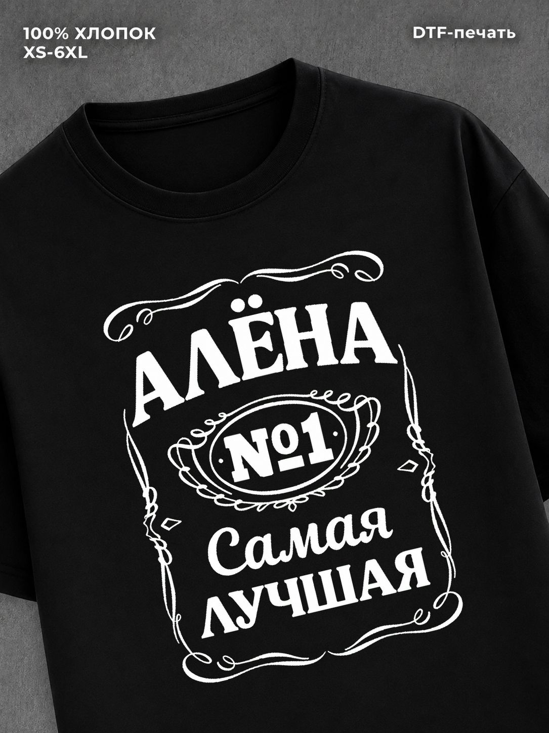 Футболка Алена