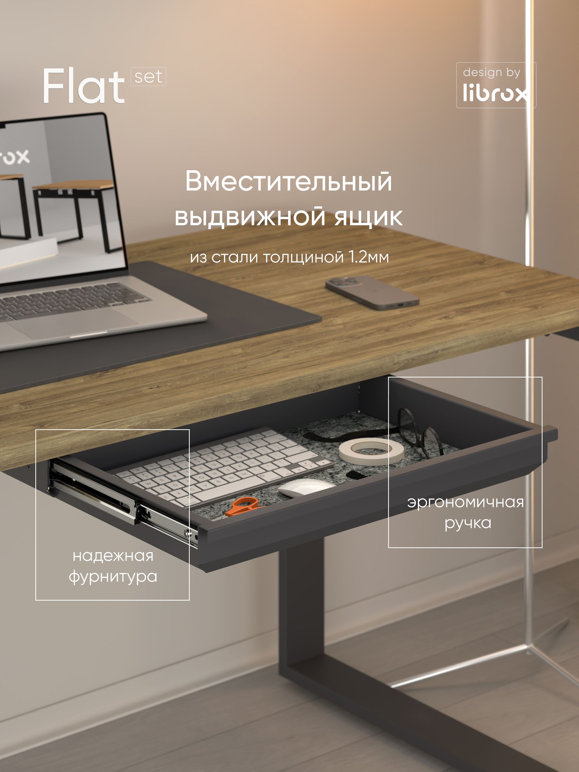 Компьютерный стол librox Flat Set, антрацит