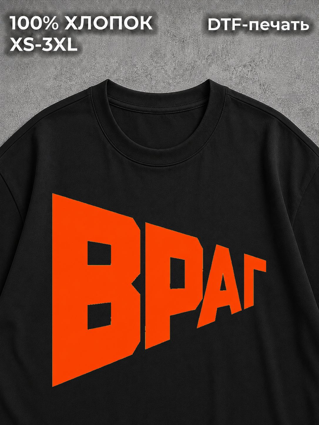 Футболка y2k Враг black