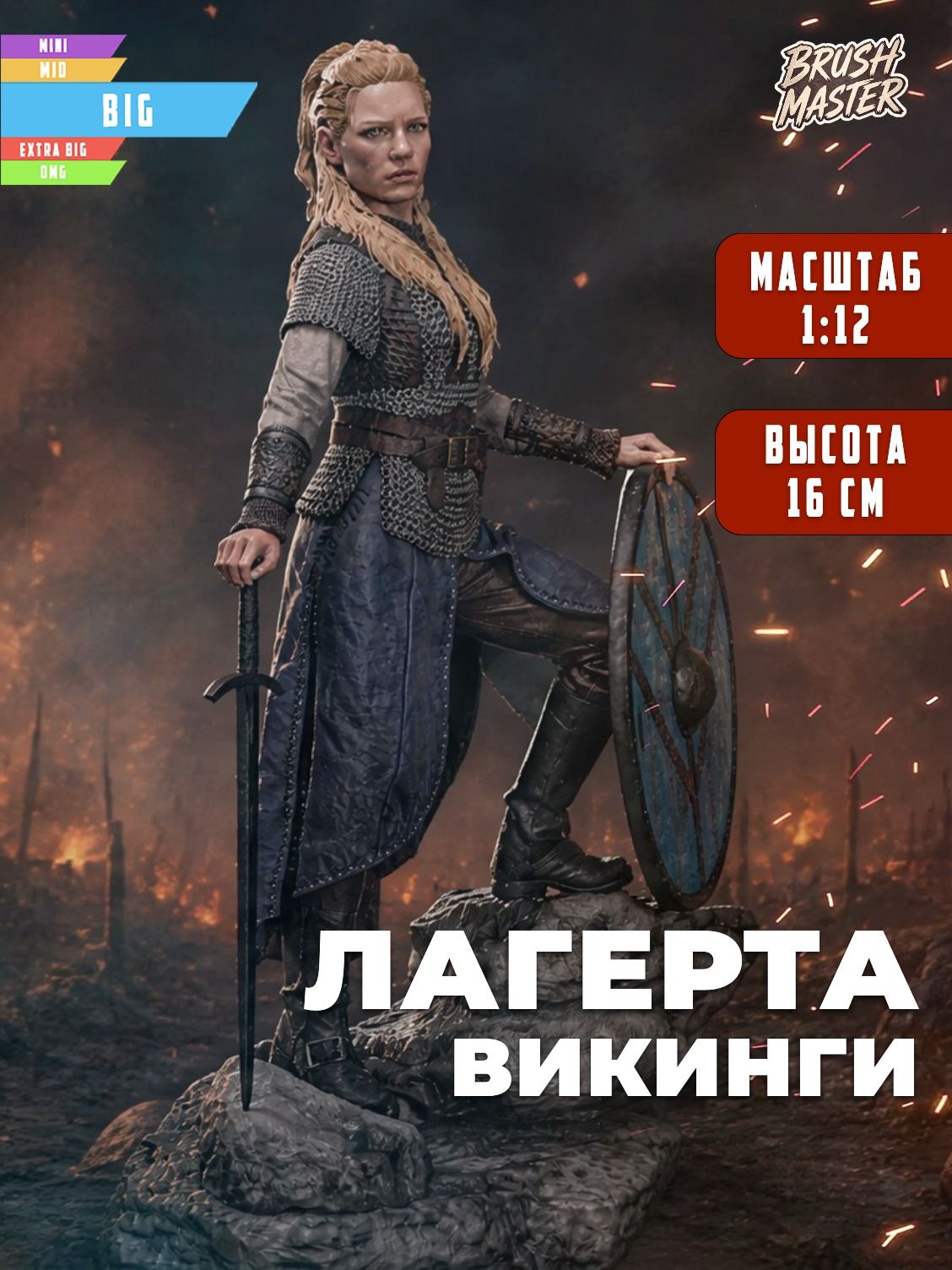 Лагерта Викинги, фото 1