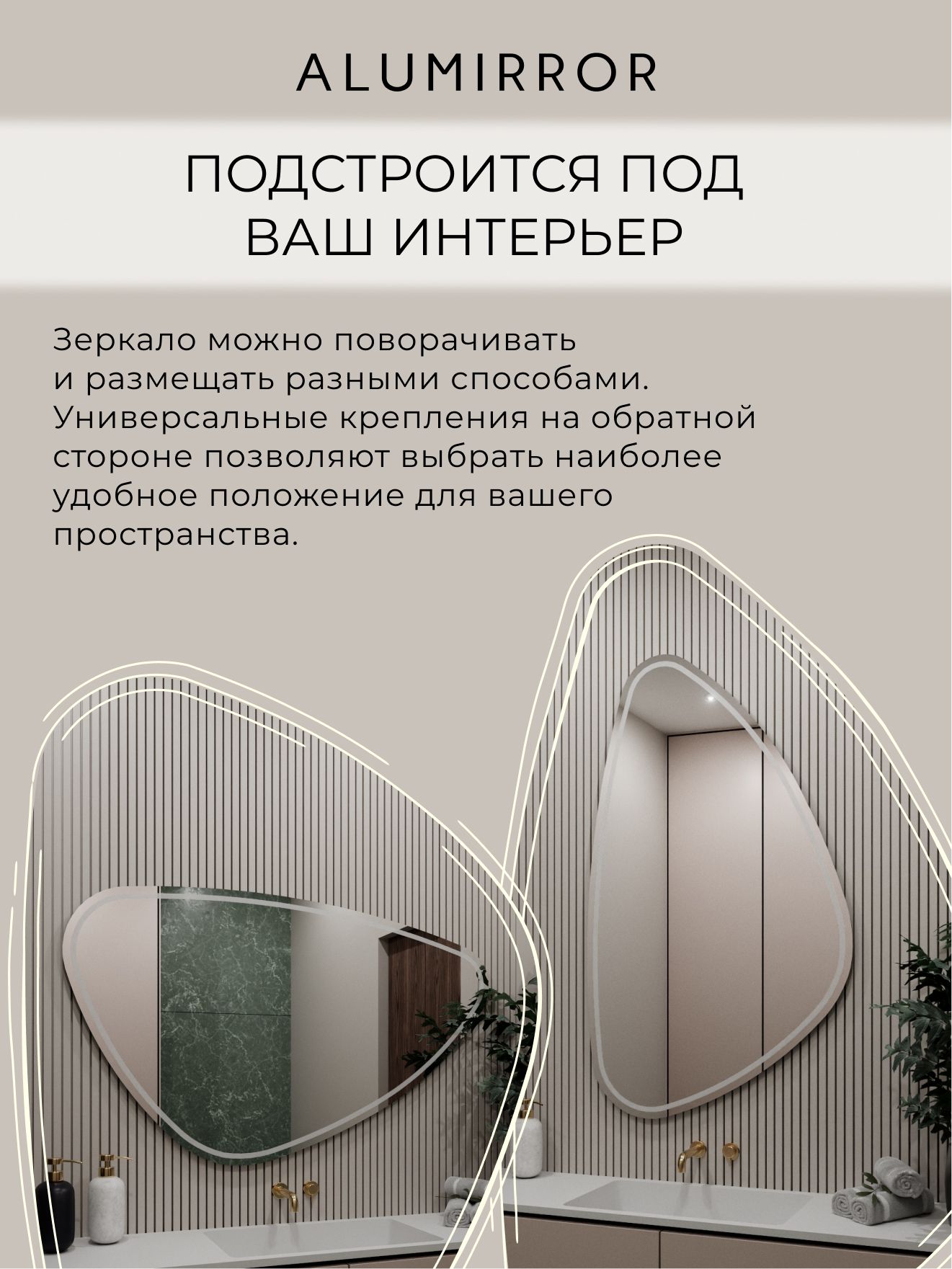Зеркало настенное 90х53 см. холодный свет 6000К фигурное с фронтальной подсветкой М12 ALUMIRROR — фото 6