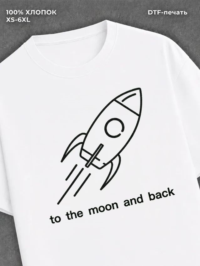 Футболка to the moon and back