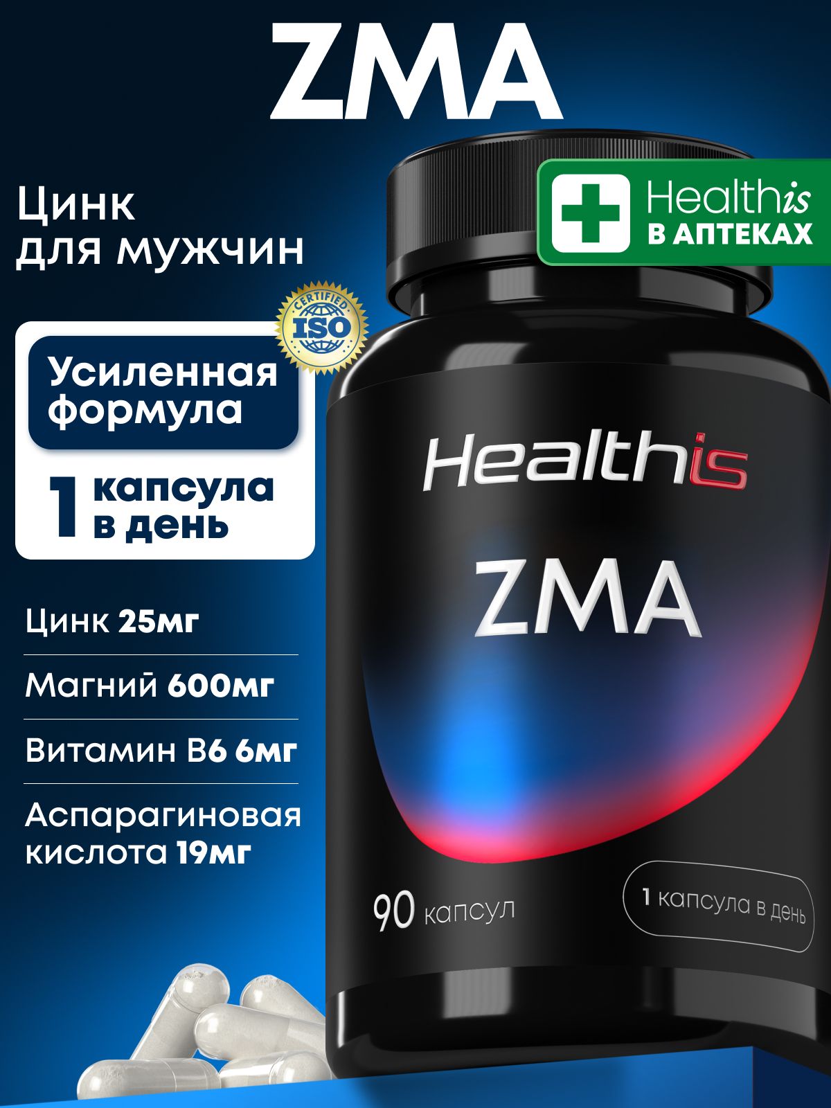 ZMA Healthis, тестостерон для мужчин, комплекс цинк витамины для мужчин, магний и витамин В6, "ZMA" ("ЗМА"), 90 капсул