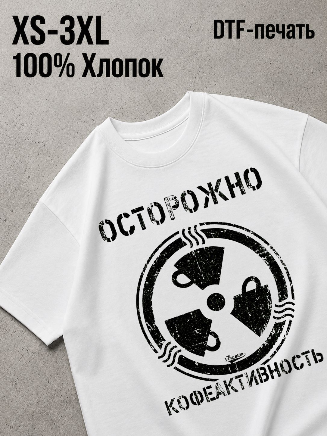 Футболка Смешные надписи