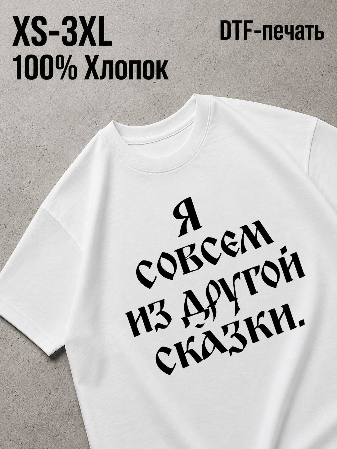 Футболка Смешные надписи