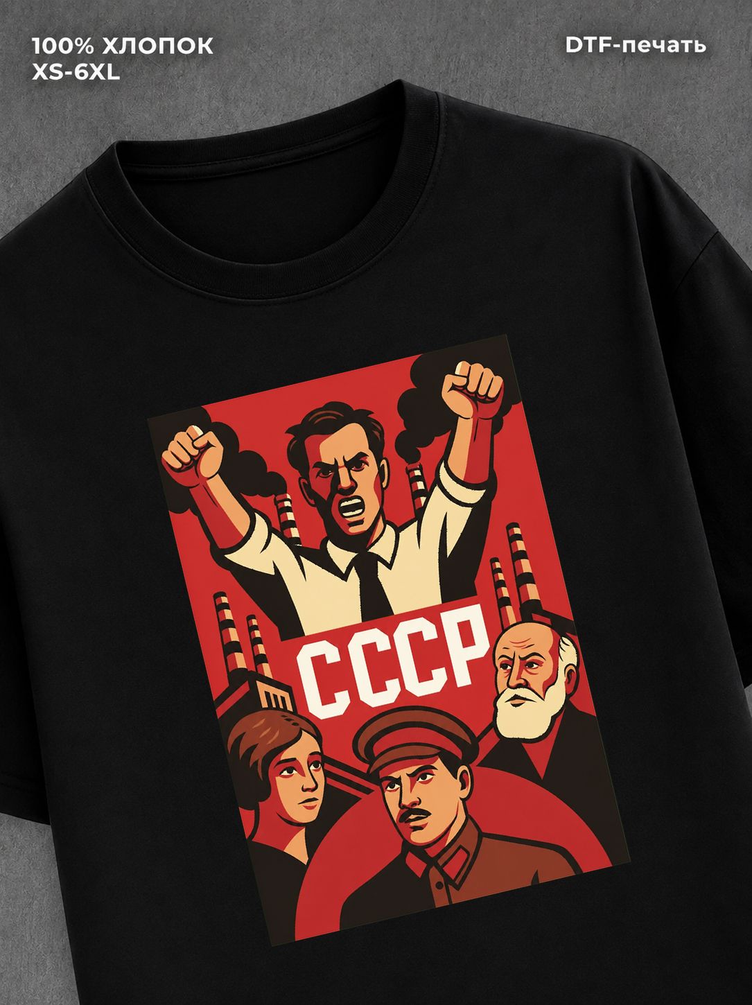 Футболка СССР