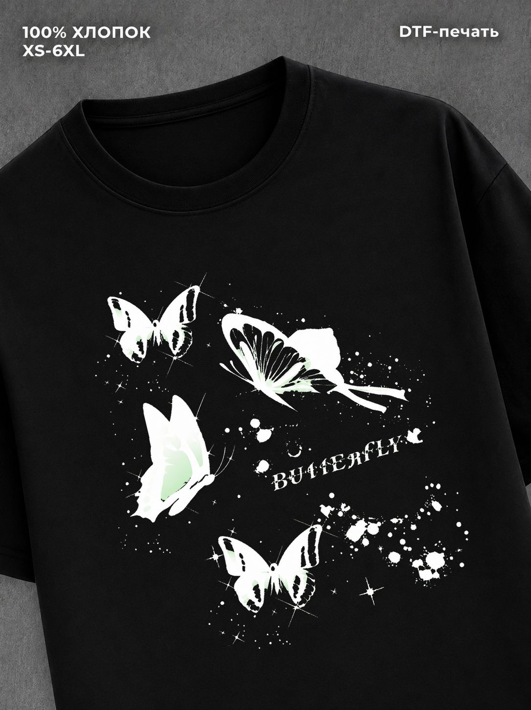 Футболка butterfly