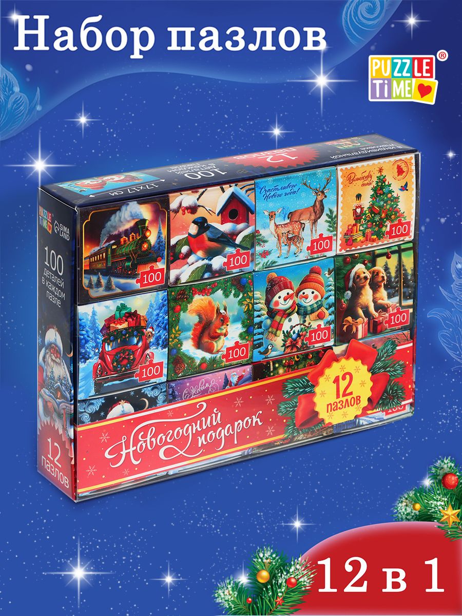 Пазлы для детей 3 лет, элементов, Puzzle Time, "Новогодний подарок", набор пазлов 12 в 1, пазлы новогодние