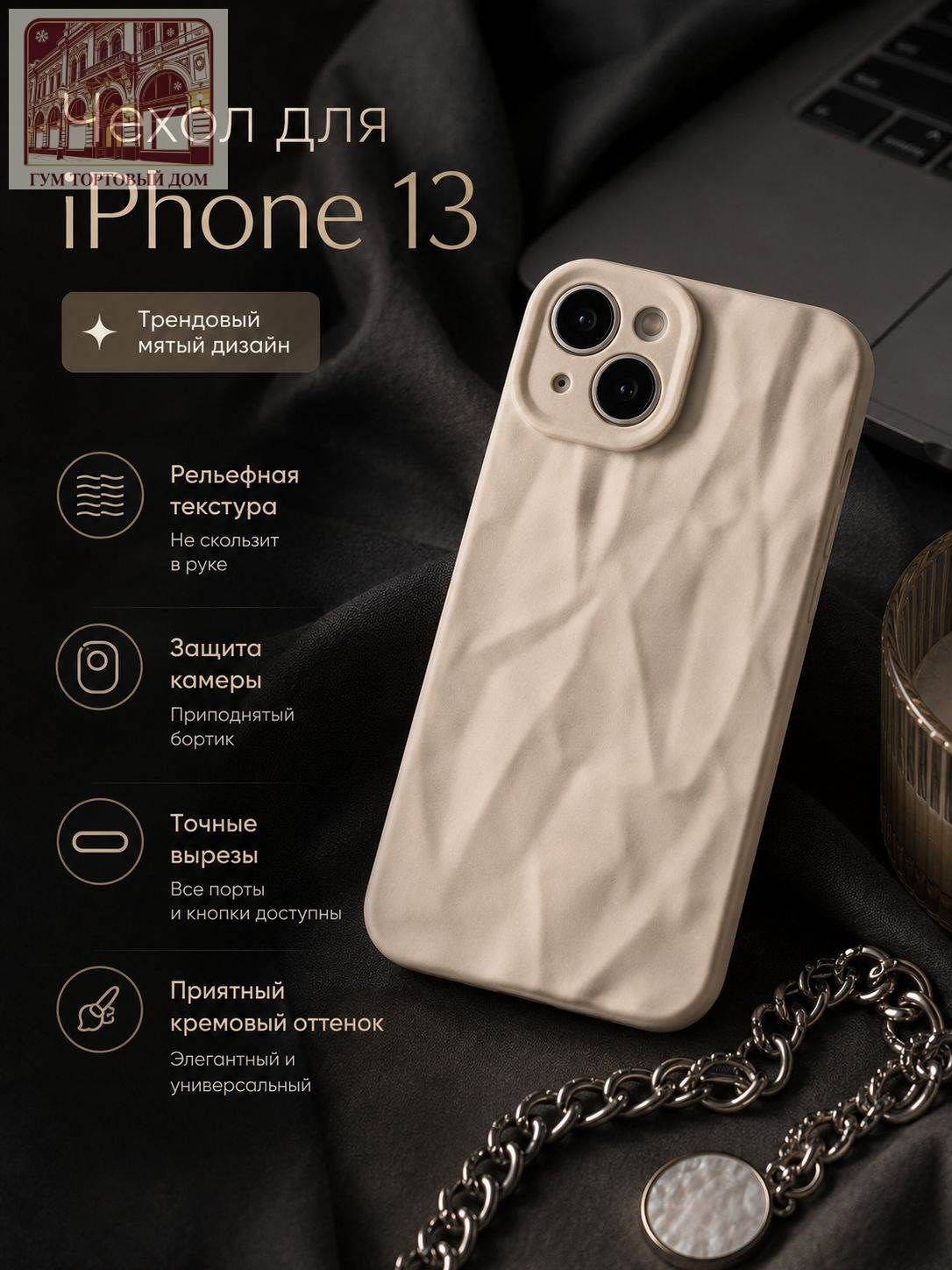 智能手机壳 用于 Apple iPhone 13, 硅胶, 白色