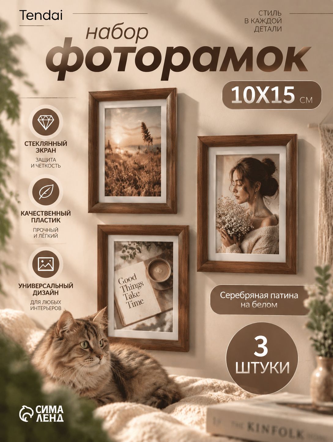 Фоторамка деревянная 10x15 см, набор 3 шт., рамка для фото цвет орех