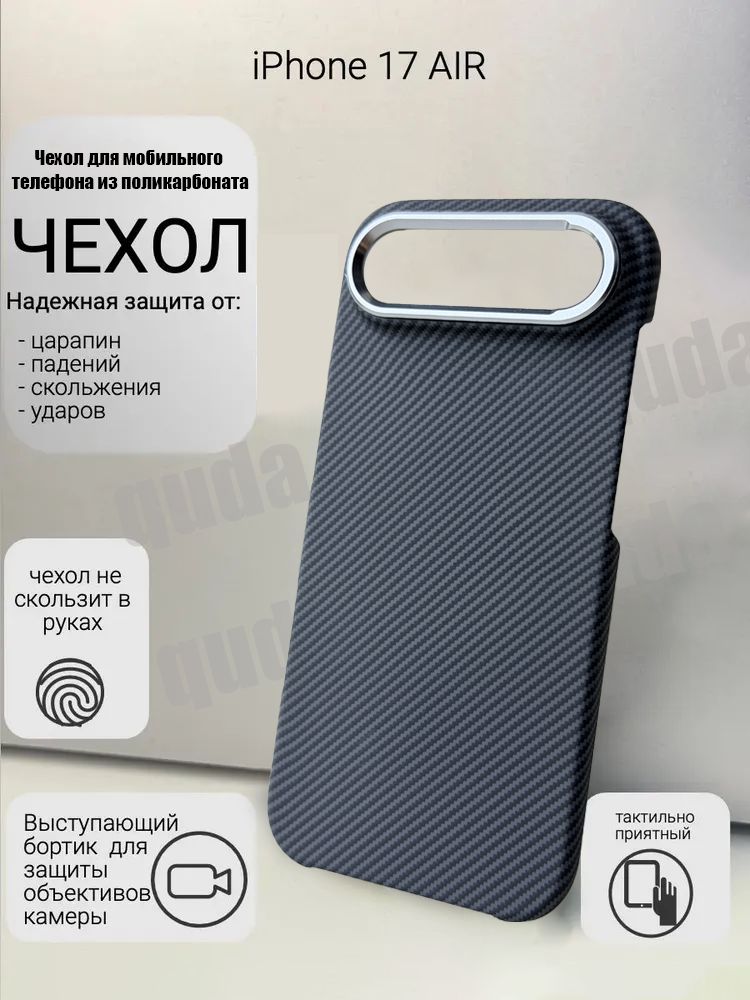 智能手机壳 用于 Apple iPhone Air, 聚碳酸酯, 黑色