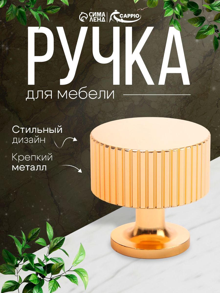 Мебельная ручка кнопка PK326, d-28 мм, цвет золото