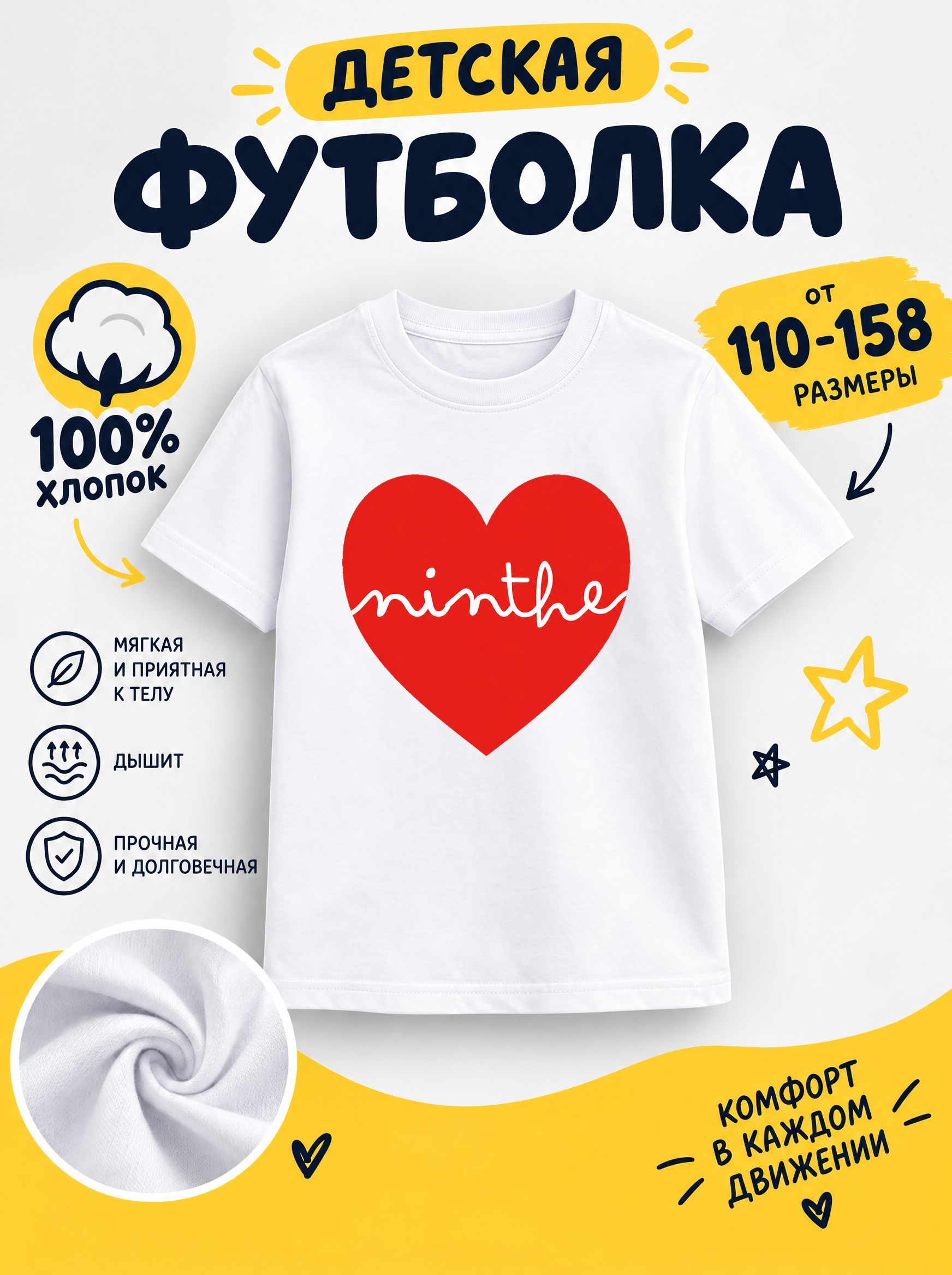 Футболка Детские
