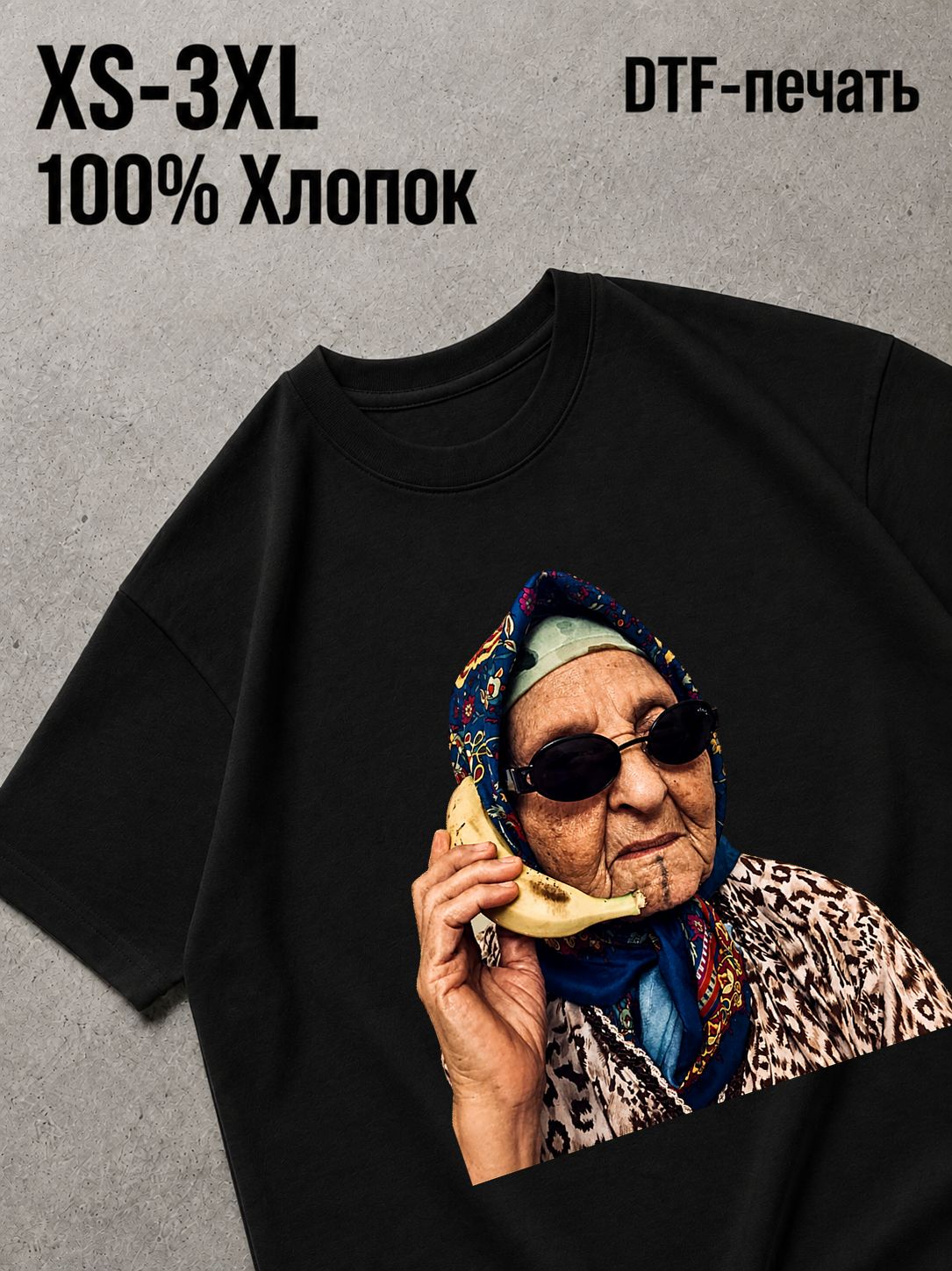 Футболка бабушка