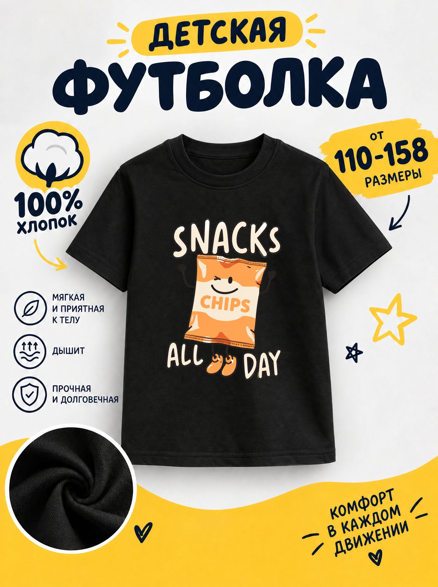 Футболка детская