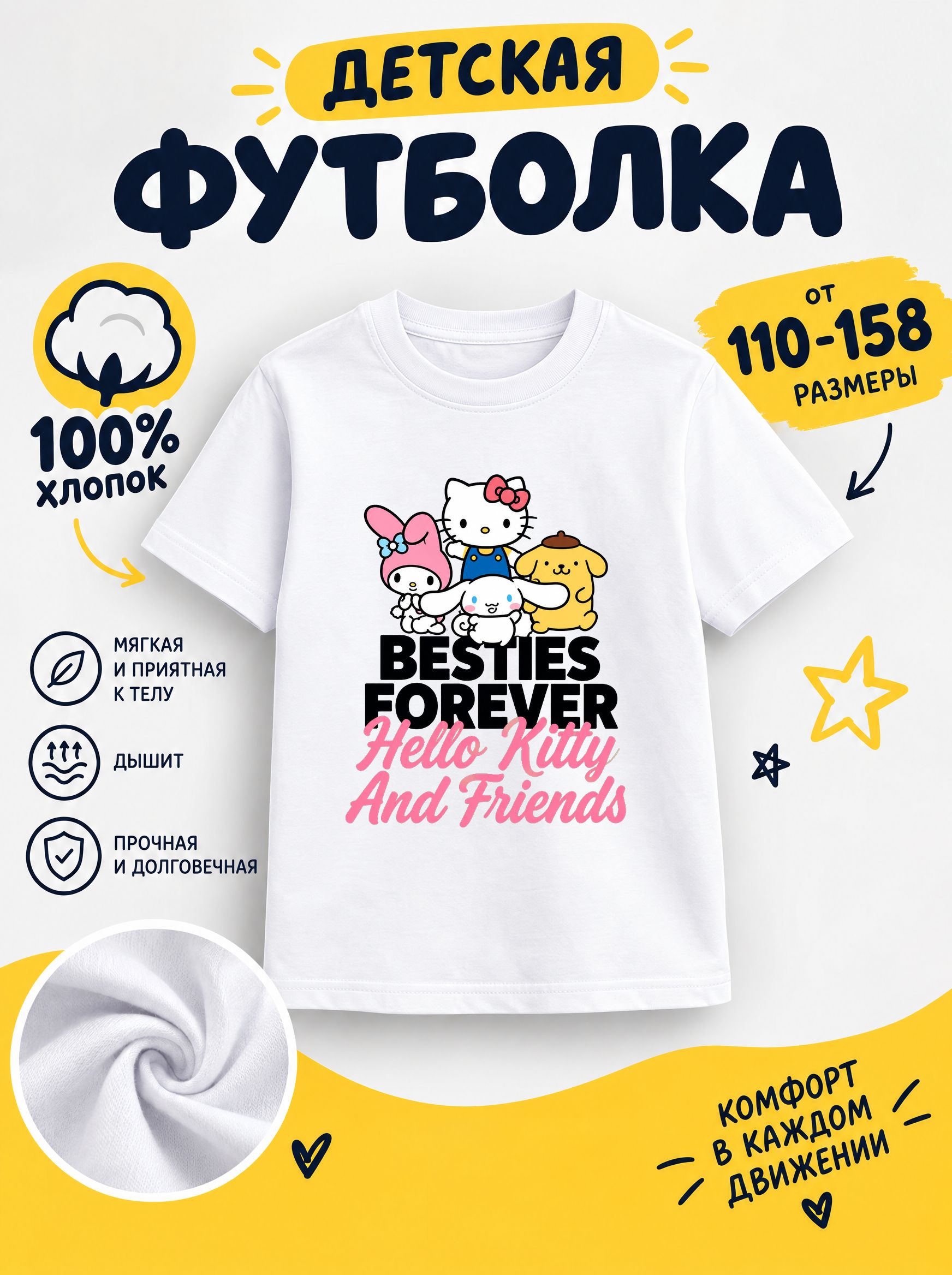 Футболка мультяшные