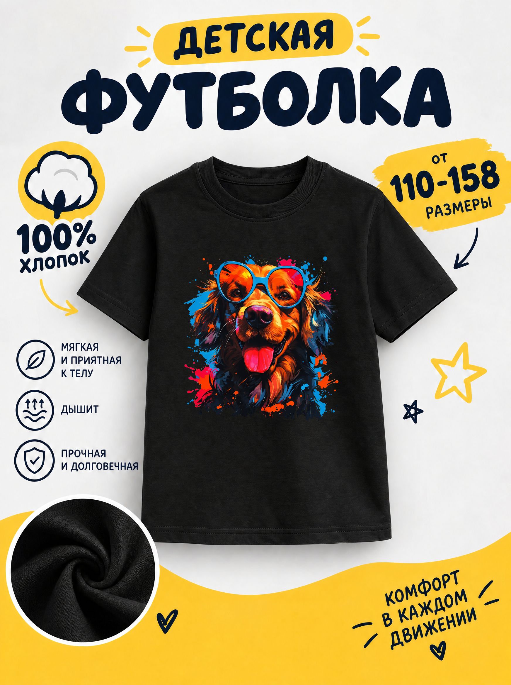Футболка детская с мемами