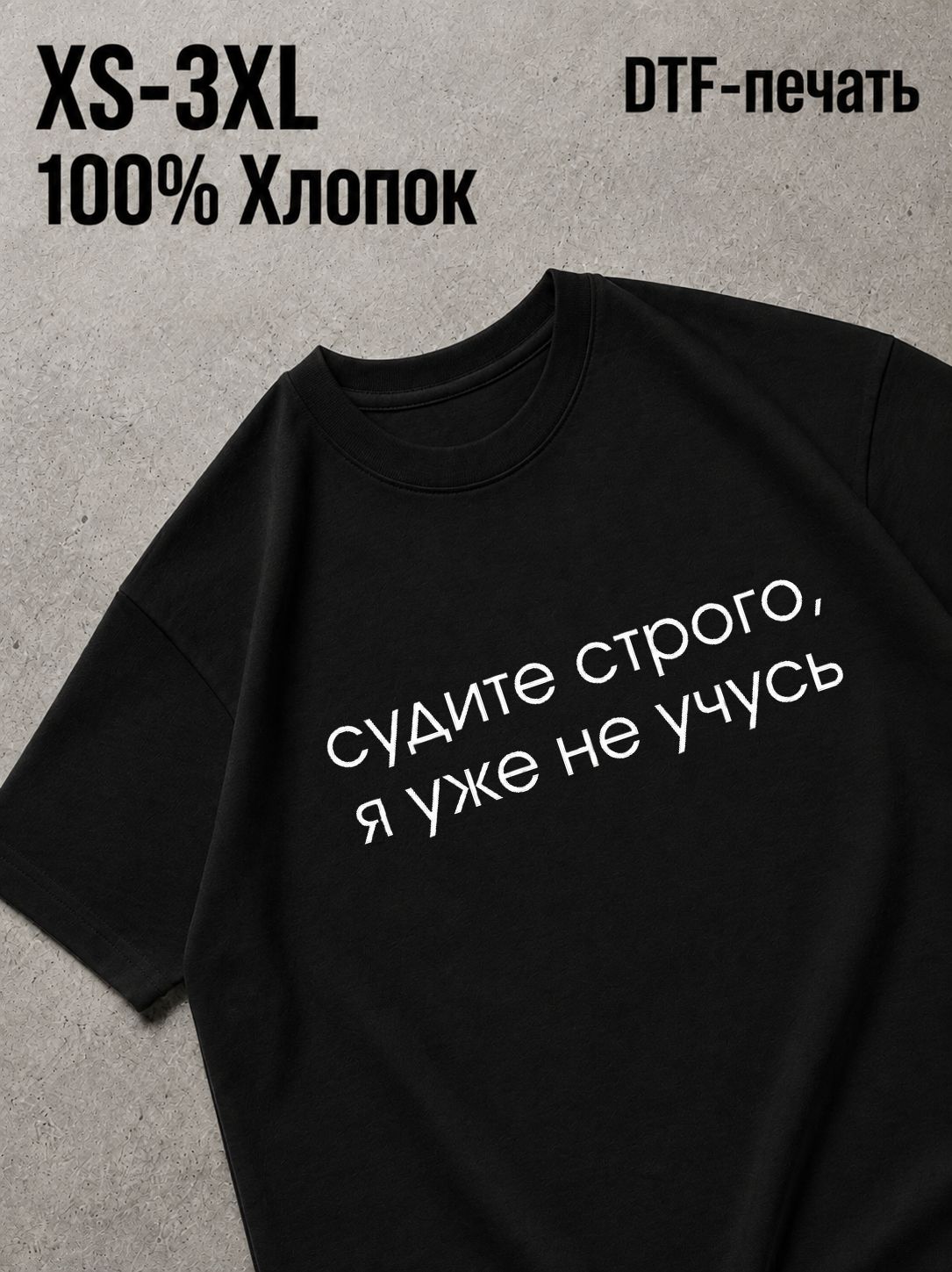 Футболка с прикольными надписями