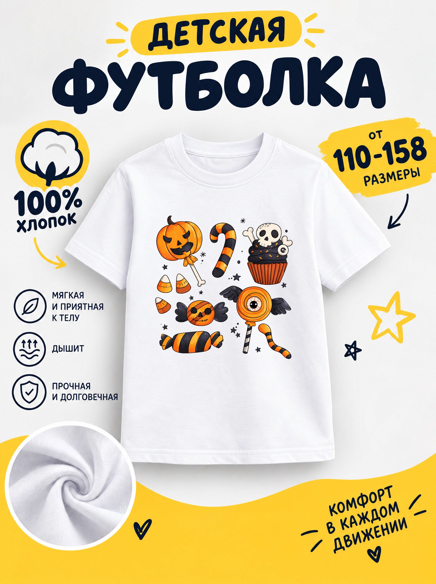 Футболка halloween