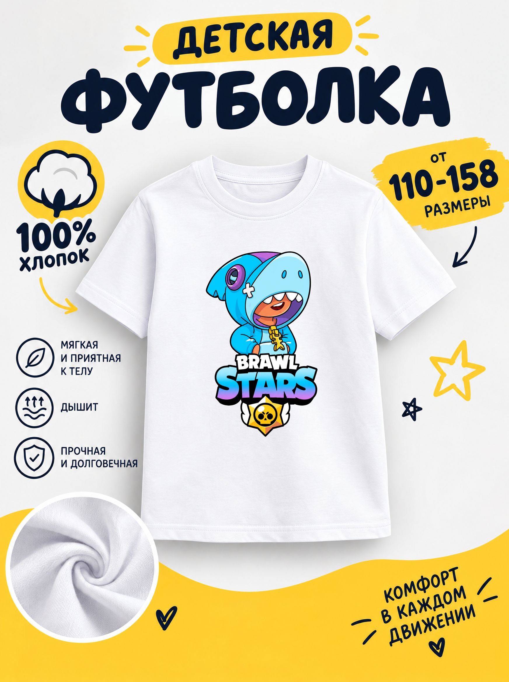 Футболка детские