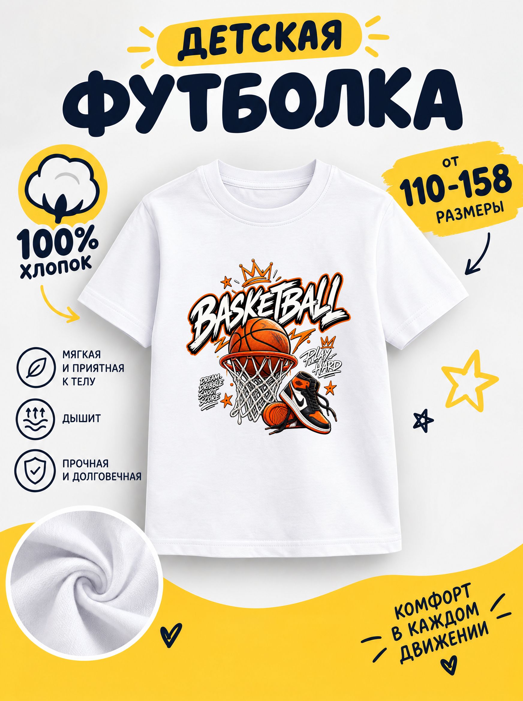 Футболка спорт