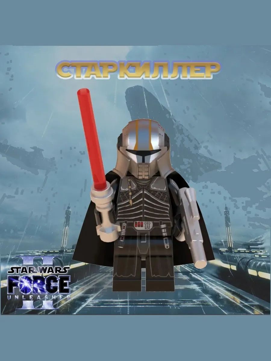 Фигурка Старкиллер / Звёздные Войны / Star Wars