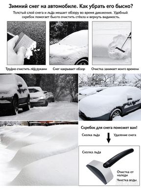 刮雪铲,用于除雪