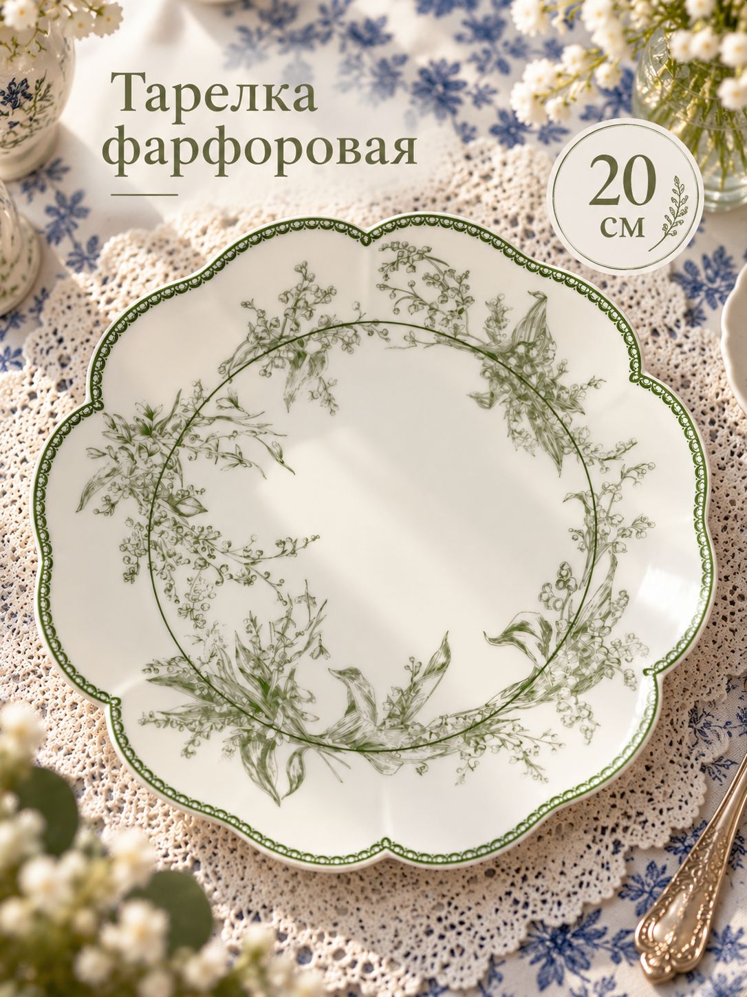 Тарелка плоская 27 см, WY "Bloomware", обеденная, сервировочная, фарфоровая