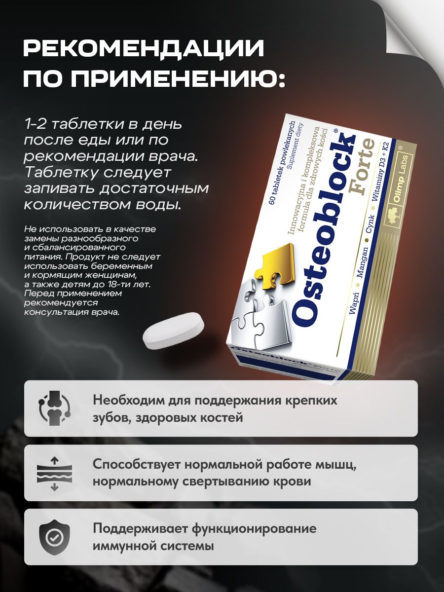 Olimp Nutrition, Osteoblock Forte 60 tabs