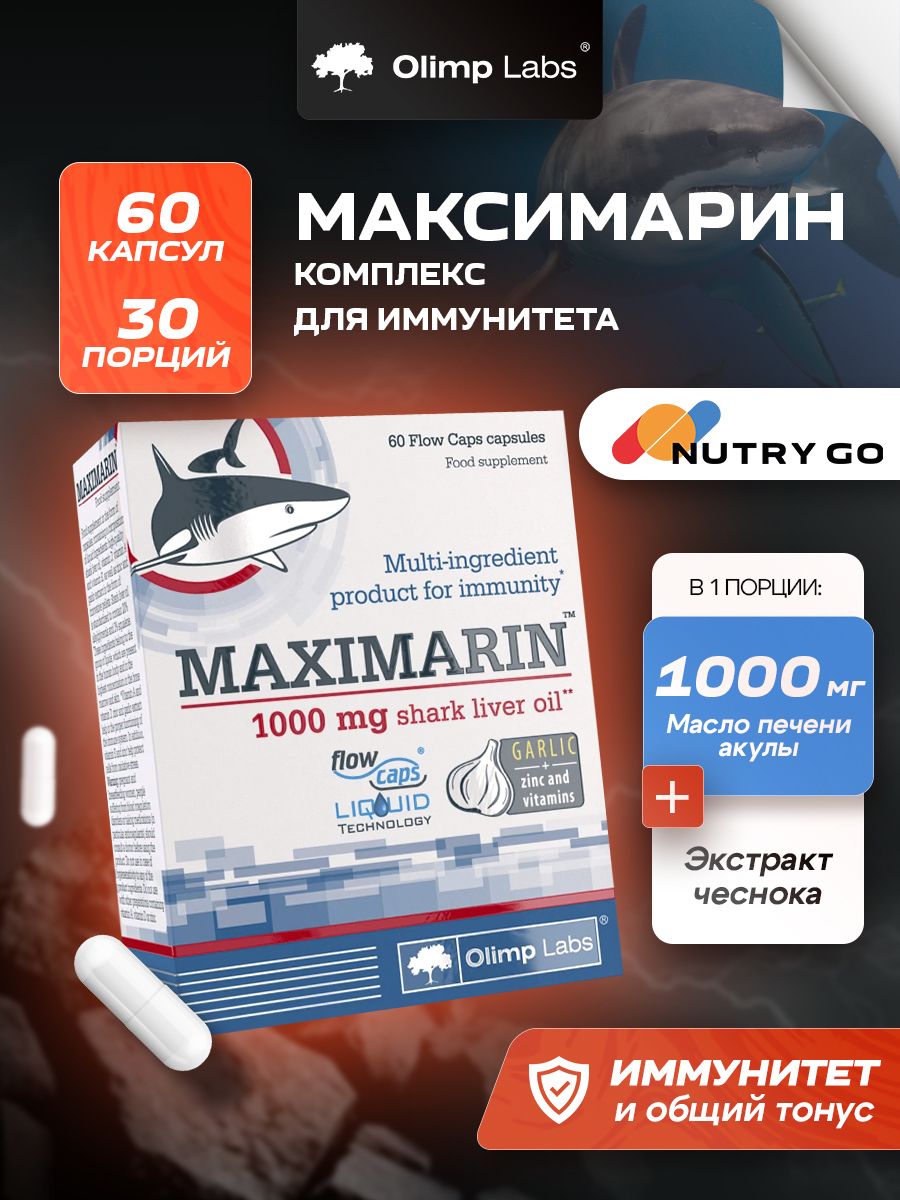 Olimp Nutrition, Maximarin, 60 caps
