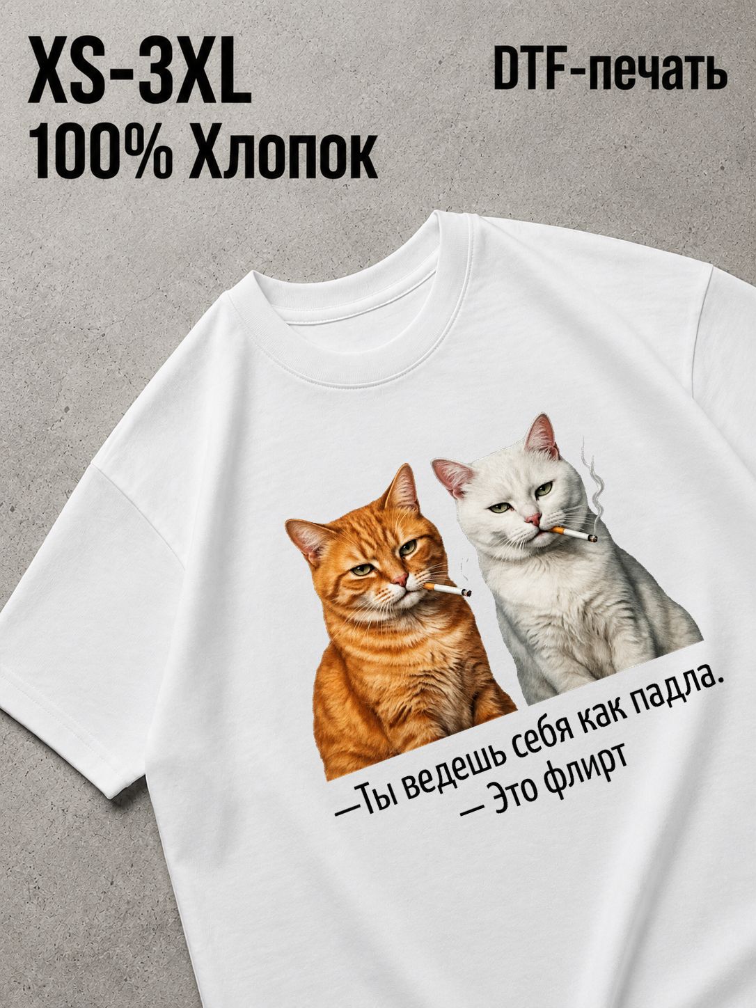 Футболка с прикольными надписями