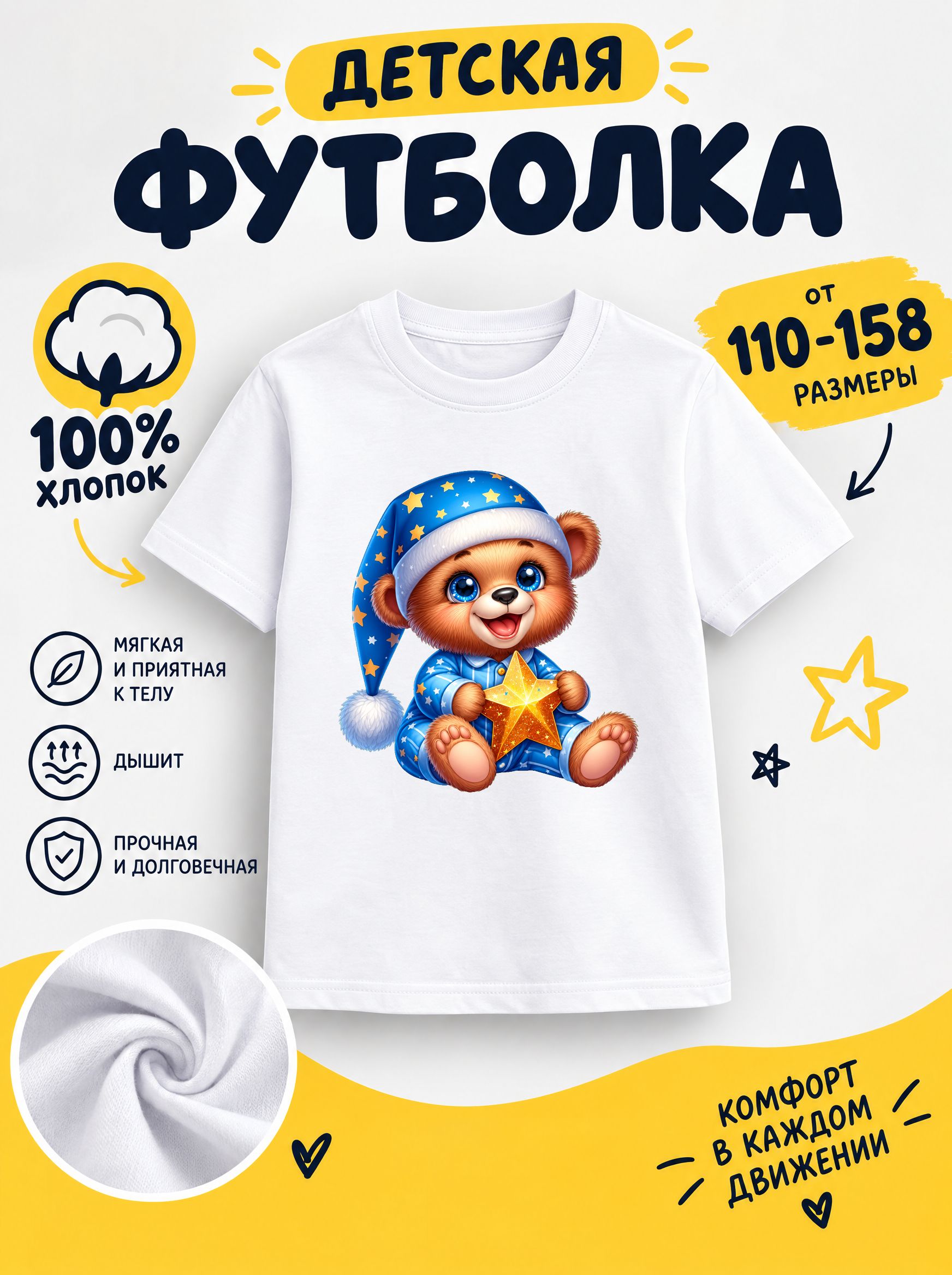 Футболка детская для девочек